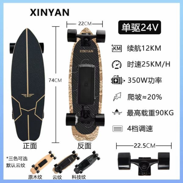 PATÍN ELÉCTRICO XINYAN 150W DE POTENCIA 22km/h CON CONTROL INALÁMBRICO